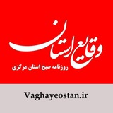 روزنامه وقايع استان روزنامه وقايع استان