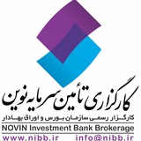 کارگزاری تامین سرمایه نوین| NIBB.IR کارگزاری تامین سرمایه نوین| NIBB.IR