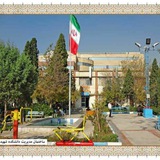 دانشکده شمسی پور دانشکده شمسی پور