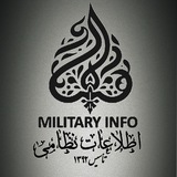 اطلاعات نظامى🇮🇷MILITARY INFO اطلاعات نظامى🇮🇷MILITARY INFO