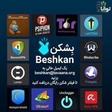 بشکن Beshkan بشکن Beshkan