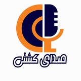 صدای کشتی صدای کشتی