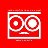 bitgraph | آکادمی بیت گرف bitgraph | آکادمی بیت گرف