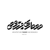 معماری پژوهی (معماری، نظریه و پژوهش) معماری پژوهی (معماری، نظریه و پژوهش)