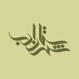 شهرستان ادب شهرستان ادب