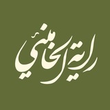 راية الخامنئي راية الخامنئي