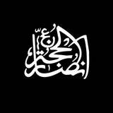 هیئت انصارالحجّة عَجَّلَاللهفَرَجَه هیئت انصارالحجّة عَجَّلَاللهفَرَجَه