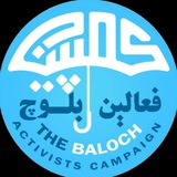 کمپین فعالین بلوچ کمپین فعالین بلوچ