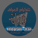 💙 telegram_3raq 💙 💙 telegram_3raq 💙