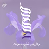 سوسن الدعيس سوسن الدعيس