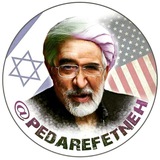 پدرفتنه | pedarefetneh پدرفتنه | pedarefetneh