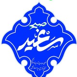کانال صبح سعید کانال صبح سعید
