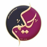 اندیشکده تبیان طب حکیم اندیشکده تبیان طب حکیم