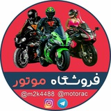 فروشگاه موتور فروشگاه موتور