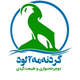Chanlibel گردنه مه آلود Chanlibel گردنه مه آلود