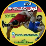 گوش شکسته ها گوش شکسته ها