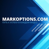 Форекс сигналы от Markoptions Форекс сигналы от Markoptions