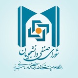 شورای صنفی دانشجویان علوم پزشکی تبریز شورای صنفی دانشجویان علوم پزشکی تبریز