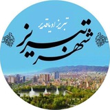 تبریز اویاقدیر تبریز اویاقدیر