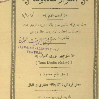 کتابخانه علوم غریبه کتابخانه علوم غریبه