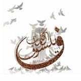 ﴿فَيلسوف الكَلِمات﴾ ﴿فَيلسوف الكَلِمات﴾