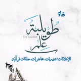 إعلانات محاضرات، دورات، وحلقات قرآنية 📮 إعلانات محاضرات، دورات، وحلقات قرآنية 📮