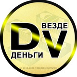 Деньги есть везде Деньги есть везде
