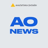 Аналитика Онлайн Аналитика Онлайн