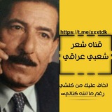 قناه شعر شعبي اشعار🎗حب قناه شعر شعبي اشعار🎗حب