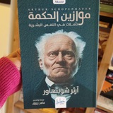 كتب وفلسفة وشوية شعر كتب وفلسفة وشوية شعر