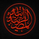 المصيبة الراتبة | مقتل شناسی المصيبة الراتبة | مقتل شناسی