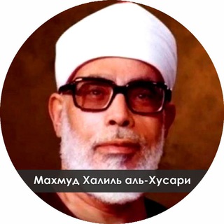 Mahmoud Khalil Al-Hussary | MP3 QURAN Mahmoud Khalil Al-Hussary | MP3 QURAN