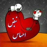 ↙نبض🔇احساس🎶 ↙نبض🔇احساس🎶