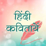 Hindi Kavita/Poems (Hindi Kavitayen) Hindi Kavita/Poems (Hindi Kavitayen)