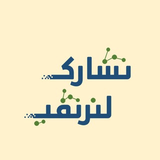 قناة المهارات الرقمية للابتدائي قناة المهارات الرقمية للابتدائي