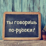 Rus tili video va audio darslar Rus tili video va audio darslar