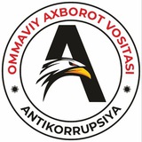 ANTIKORRUPSIYA/расмий 🇺🇿 ANTIKORRUPSIYA/расмий 🇺🇿