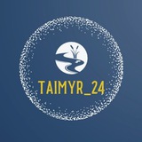 Тайны Таймыра Тайны Таймыра