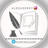 Nohchalla.ru📚 Nohchalla.ru📚