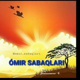 Өмир сабақлары.☘ Өмир сабақлары.☘