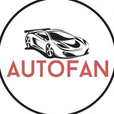 AUTOFAN |Автомобильный мир| AUTOFAN |Автомобильный мир|