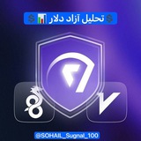 💲تحلیل آزاد دلار 📊💲 💲تحلیل آزاد دلار 📊💲