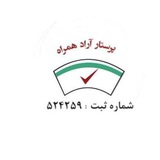 پرستار آراد همراه پرستار آراد همراه