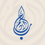 القناة الرسمية لدار عالم الأدب. القناة الرسمية لدار عالم الأدب.