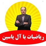 ریاضی تیزهوشان چهارم پنجم ششم هفتم هشتم و نهم ریاضی تیزهوشان چهارم پنجم ششم هفتم هشتم و نهم