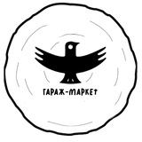 Гараж-Маркет Гараж-Маркет