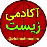 تحلیل زیست تحلیل زیست