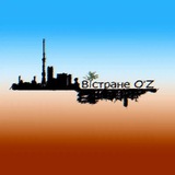 В Стране O'z В Стране O'z