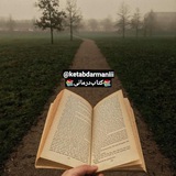 📚کتابدرمانی📚 📚کتابدرمانی📚