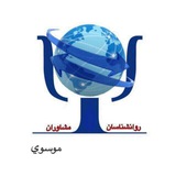 روانشناسی کودک و نوجوان روانشناسی کودک و نوجوان